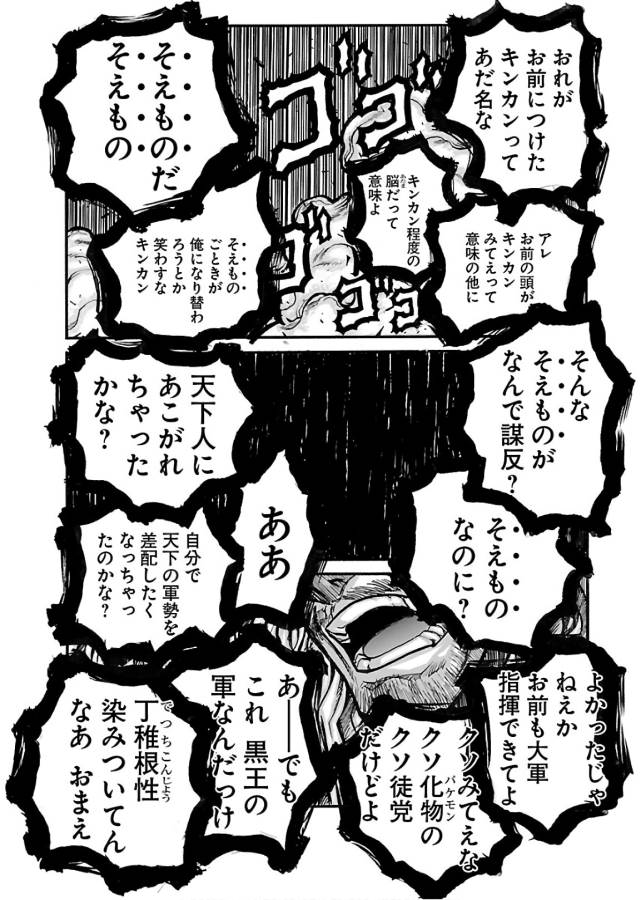 DRIFTERS - raw - Chapter 63 - https://jpdd.ccdd.to/JPDD/drifters/143023/rwlglpdbkk5.jpg