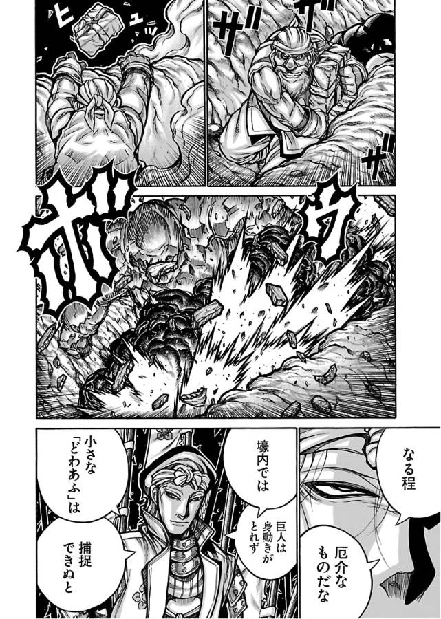 DRIFTERS - raw - Chapter 63 - https://jpdd.ccdd.to/JPDD/drifters/143023/rxazxwwoaco.jpg