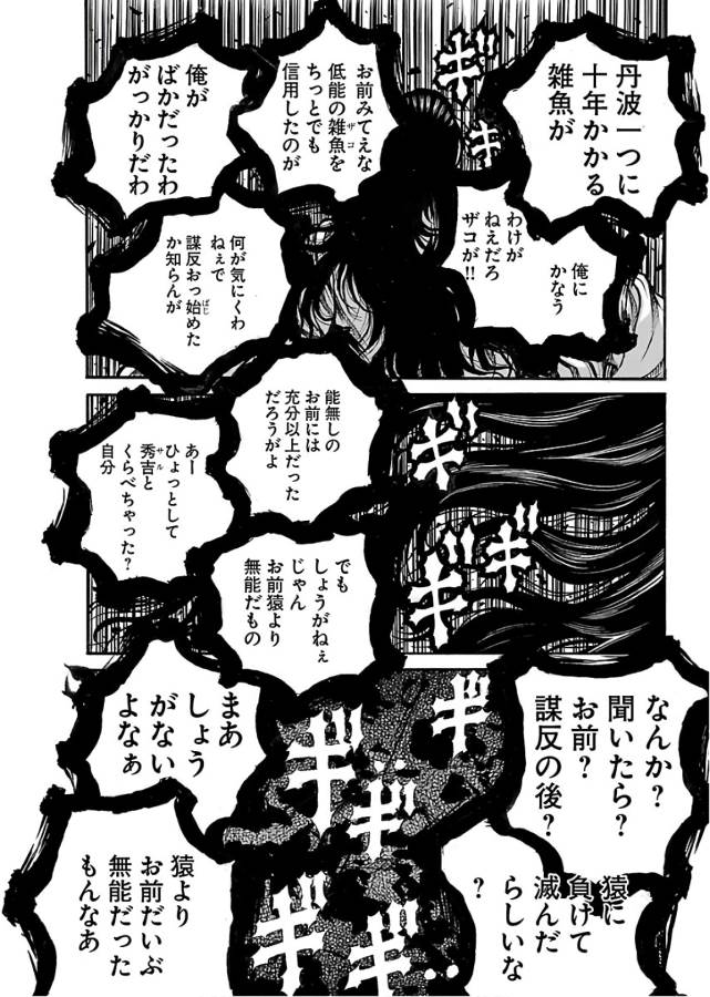 DRIFTERS - raw - Chapter 63 - https://jpdd.ccdd.to/JPDD/drifters/143023/samliyi3xyy.jpg