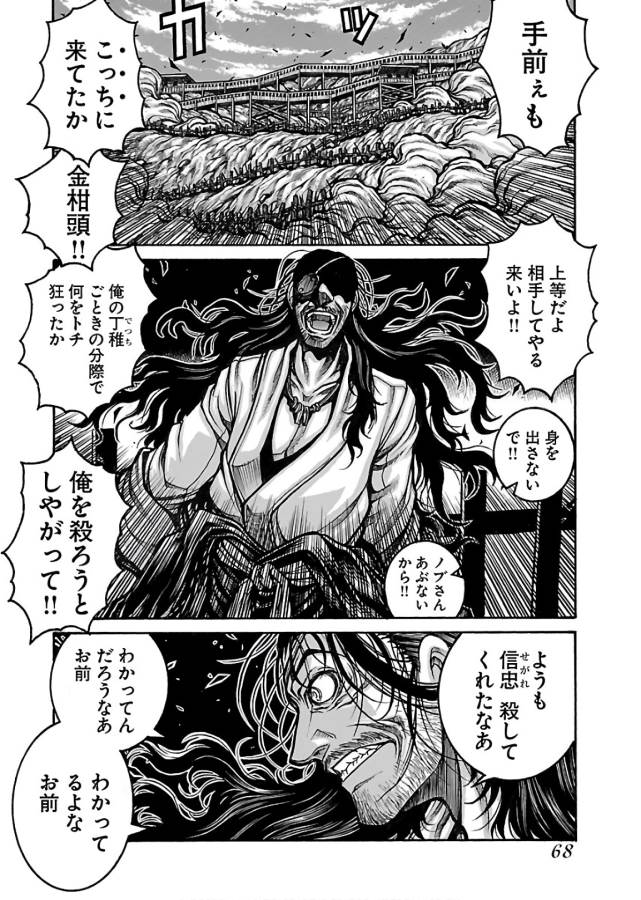DRIFTERS - raw - Chapter 63 - https://jpdd.ccdd.to/JPDD/drifters/143023/vqwpis35pei.jpg
