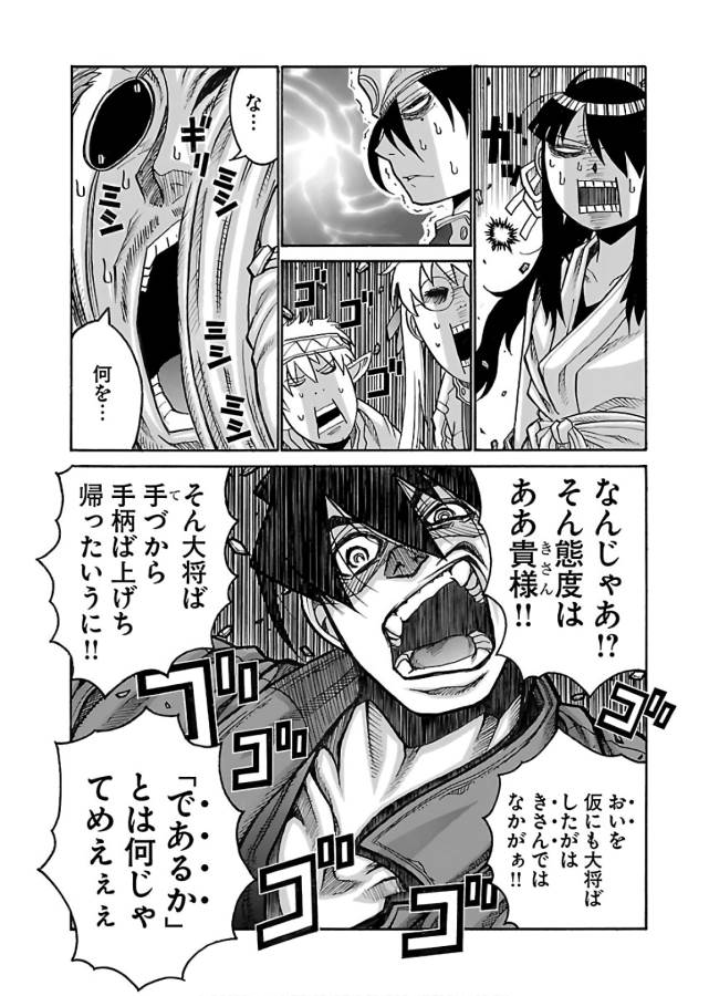 DRIFTERS - raw - Chapter 64 - https://jpdd.ccdd.to/JPDD/drifters/143024/5mahj03xg2e.jpg