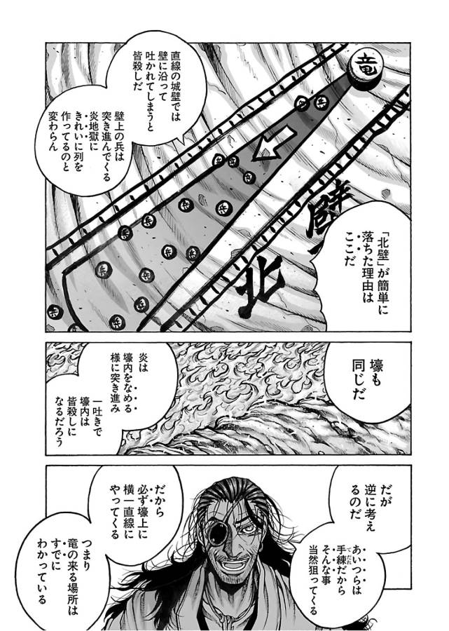 DRIFTERS - raw - Chapter 64 - https://jpdd.ccdd.to/JPDD/drifters/143024/bheuxircpyw.jpg