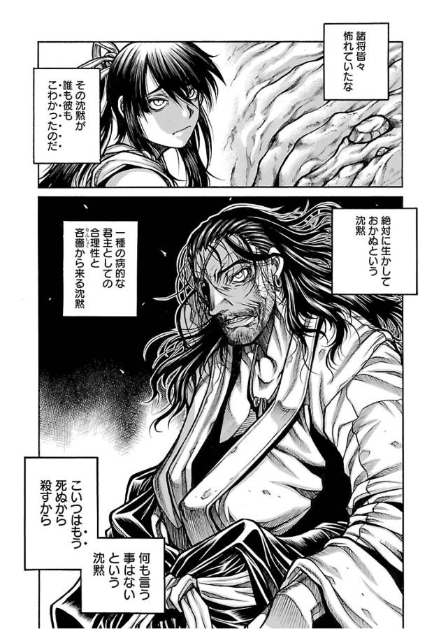 DRIFTERS - raw - Chapter 64 - https://jpdd.ccdd.to/JPDD/drifters/143024/cfajiwq5jxw.jpg