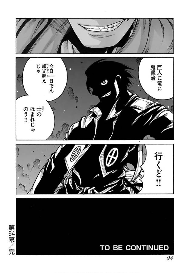 DRIFTERS - raw - Chapter 64 - https://jpdd.ccdd.to/JPDD/drifters/143024/fkvt3ycdcxs.jpg