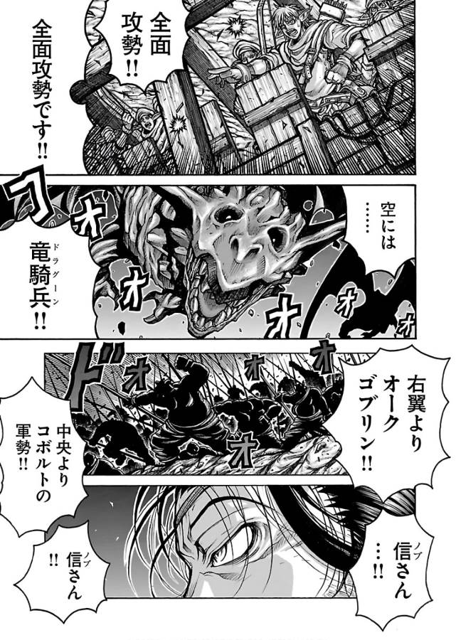 DRIFTERS - raw - Chapter 64 - https://jpdd.ccdd.to/JPDD/drifters/143024/gkkafwxxmc1.jpg