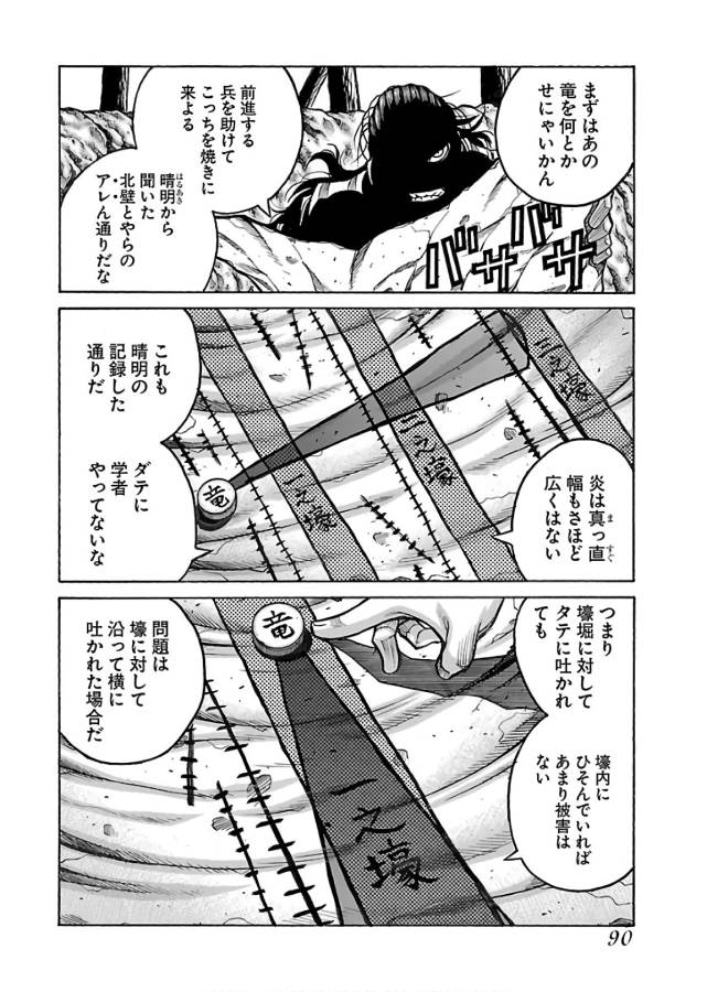 DRIFTERS - raw - Chapter 64 - https://jpdd.ccdd.to/JPDD/drifters/143024/ign113jcutp.jpg