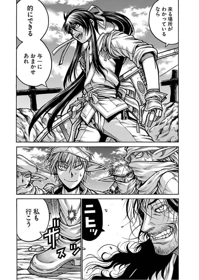 DRIFTERS - raw - Chapter 64 - https://jpdd.ccdd.to/JPDD/drifters/143024/l4hmhq3ga35.jpg