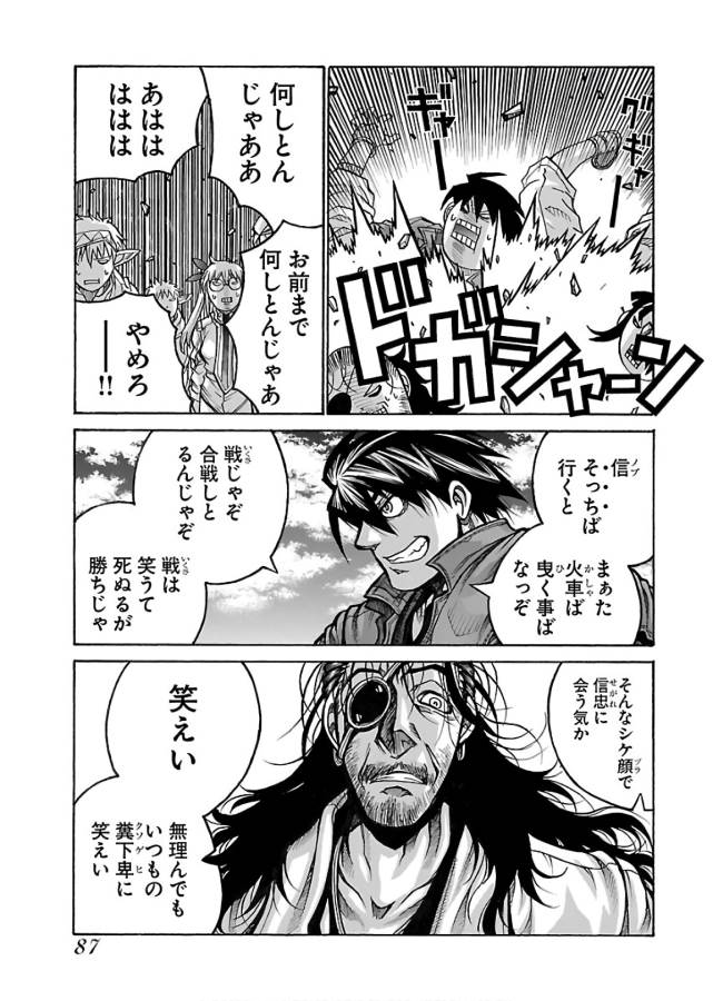 DRIFTERS - raw - Chapter 64 - https://jpdd.ccdd.to/JPDD/drifters/143024/og11yhjx515.jpg