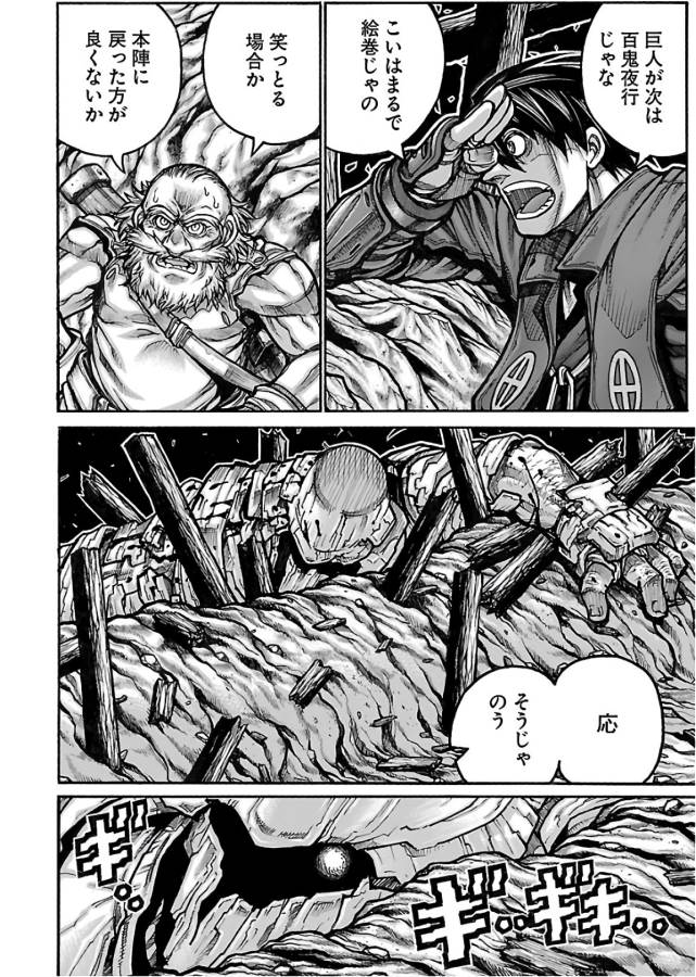 DRIFTERS - raw - Chapter 64 - https://jpdd.ccdd.to/JPDD/drifters/143024/ogzzuqbhqga.jpg