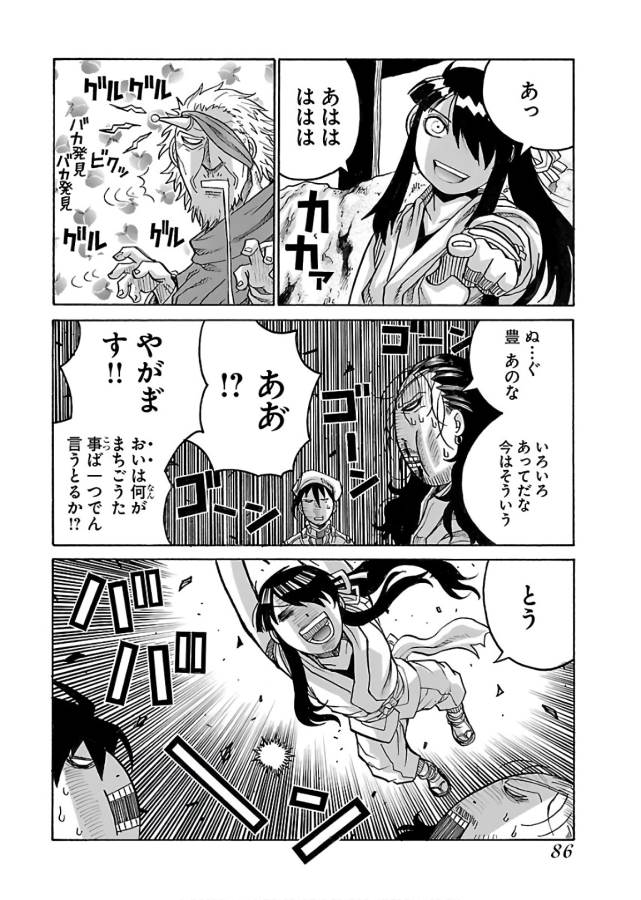 DRIFTERS - raw - Chapter 64 - https://jpdd.ccdd.to/JPDD/drifters/143024/ps5yystmapz.jpg