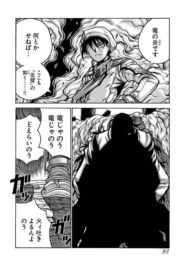 DRIFTERS - raw - Chapter 64 - https://jpdd.ccdd.to/JPDD/drifters/143024/pyrgb1yboov.jpg