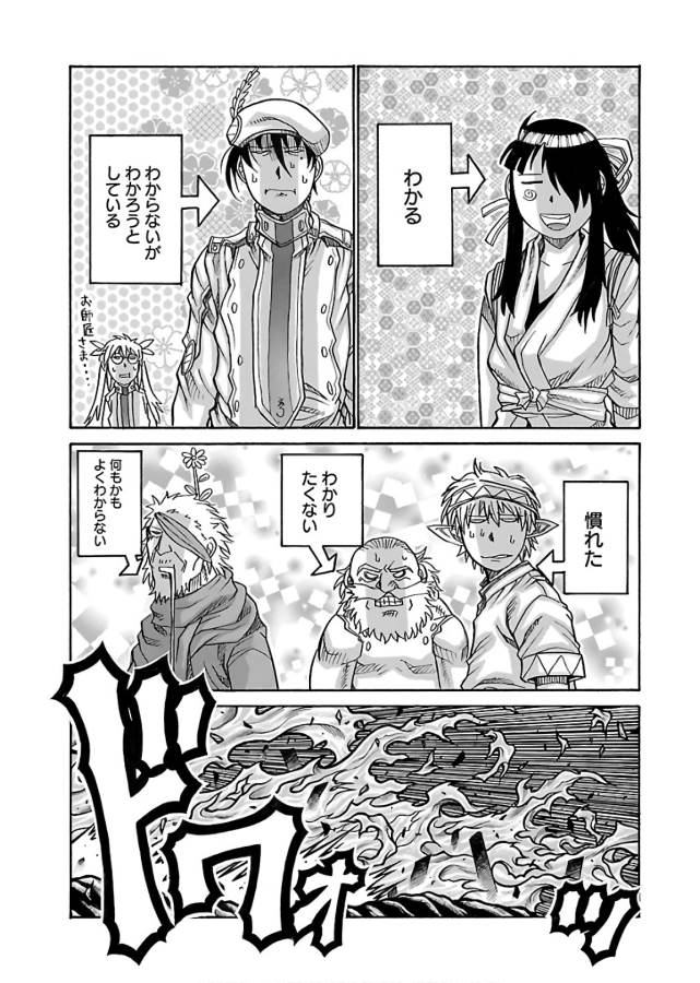 DRIFTERS - raw - Chapter 64 - https://jpdd.ccdd.to/JPDD/drifters/143024/q0j130owvns.jpg