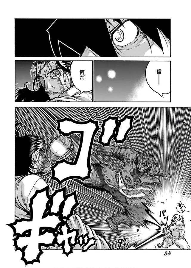 DRIFTERS - raw - Chapter 64 - https://jpdd.ccdd.to/JPDD/drifters/143024/tgsv0l1hp4m.jpg
