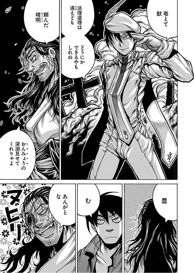 DRIFTERS - raw - Chapter 64 - https://jpdd.ccdd.to/JPDD/drifters/143024/ubsf0m2fxh5.jpg