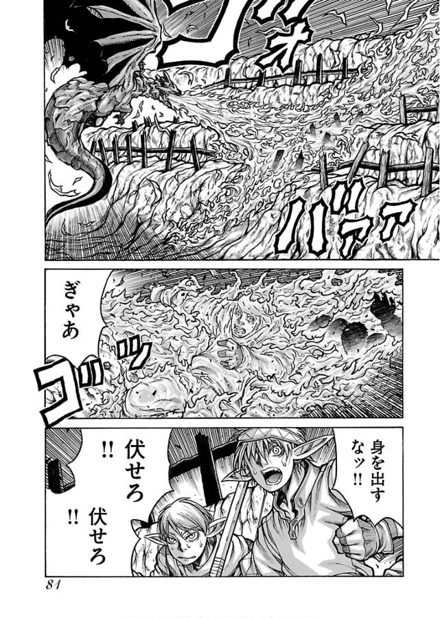 DRIFTERS - raw - Chapter 64 - https://jpdd.ccdd.to/JPDD/drifters/143024/uqk25e3fstb.jpg