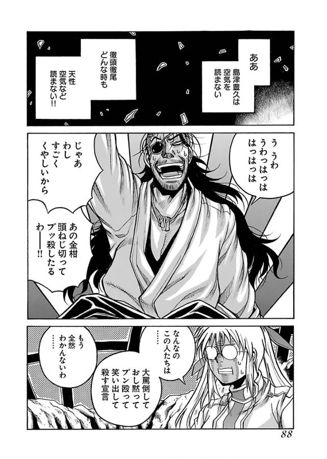 DRIFTERS - raw - Chapter 64 - https://jpdd.ccdd.to/JPDD/drifters/143024/wwgdqhc33n2.jpg
