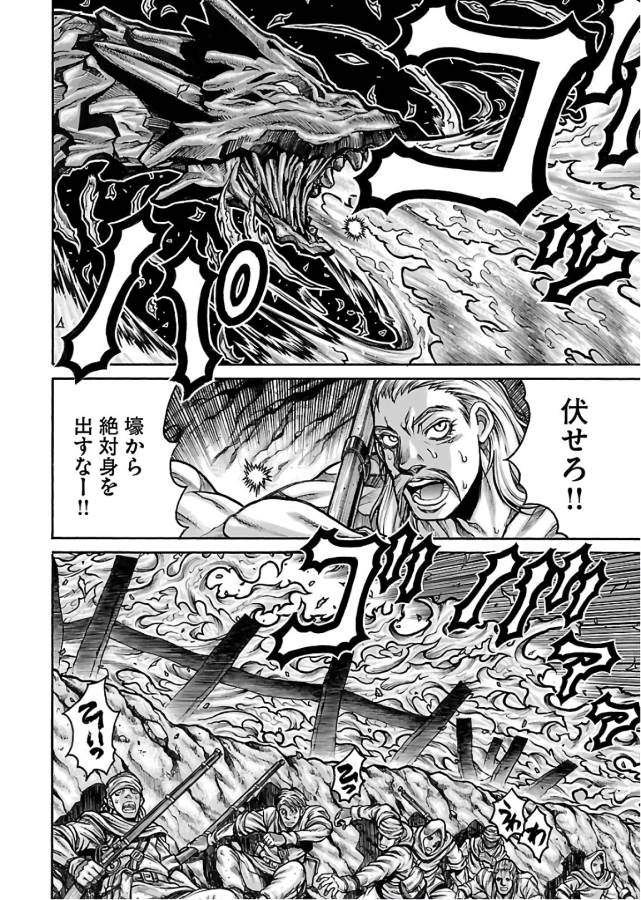 DRIFTERS - raw - Chapter 64 - https://jpdd.ccdd.to/JPDD/drifters/143024/wzbsp40mbm1.jpg