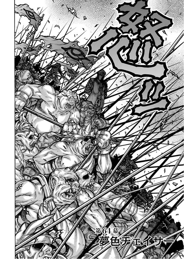 DRIFTERS - raw - Chapter 64 - https://jpdd.ccdd.to/JPDD/drifters/143024/xhhoko45kyd.jpg