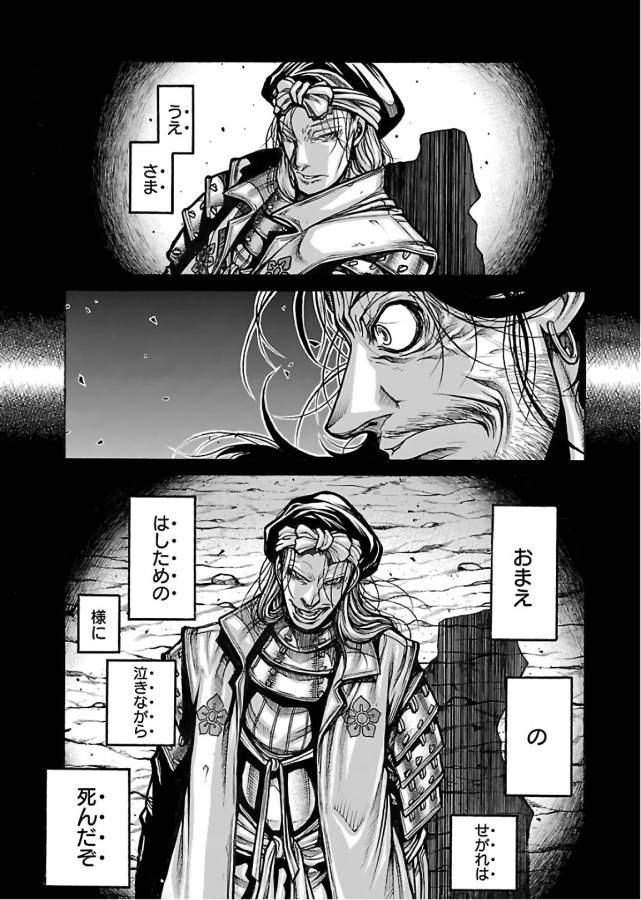 DRIFTERS - raw - Chapter 64 - https://jpdd.ccdd.to/JPDD/drifters/143024/yte03p4fk2f.jpg