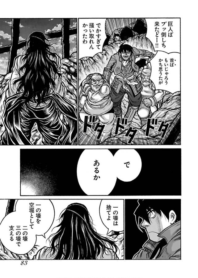DRIFTERS - raw - Chapter 64 - https://jpdd.ccdd.to/JPDD/drifters/143024/zek54crtsuh.jpg