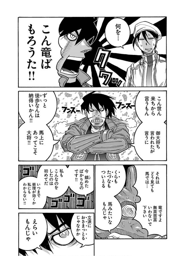 DRIFTERS - raw - Chapter 65 - https://jpdd.ccdd.to/JPDD/drifters/143025/3di5ozwx1nl.jpg