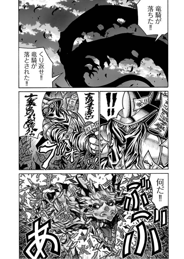 DRIFTERS - raw - Chapter 65 - https://jpdd.ccdd.to/JPDD/drifters/143025/4z0rr2d1b1p.jpg