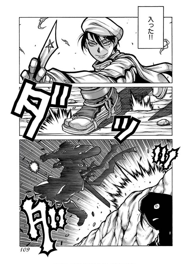 DRIFTERS - raw - Chapter 65 - https://jpdd.ccdd.to/JPDD/drifters/143025/imnikzdu05n.jpg