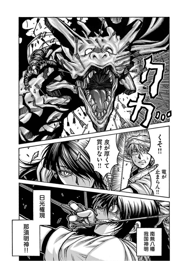 DRIFTERS - raw - Chapter 65 - https://jpdd.ccdd.to/JPDD/drifters/143025/r1rq5car0j1.jpg