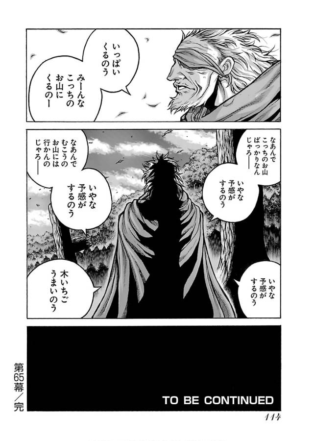 DRIFTERS - raw - Chapter 65 - https://jpdd.ccdd.to/JPDD/drifters/143025/s3hkt5rv3lu.jpg