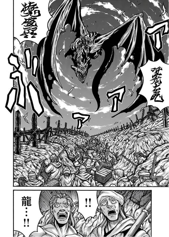 DRIFTERS - raw - Chapter 65 - https://jpdd.ccdd.to/JPDD/drifters/143025/u5xrwp13zft.jpg