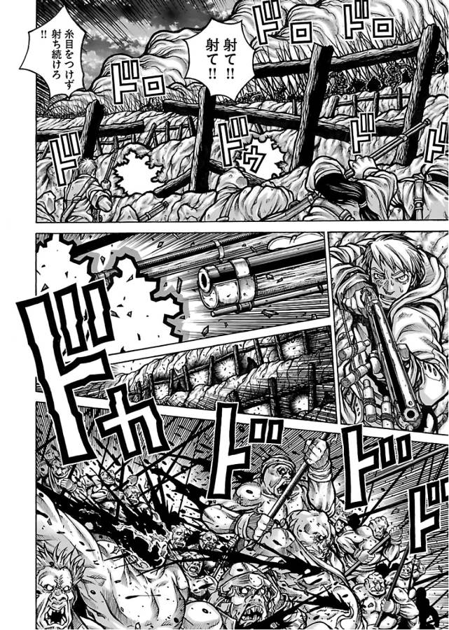 DRIFTERS - raw - Chapter 65 - https://jpdd.ccdd.to/JPDD/drifters/143025/wcsb4ftsycb.jpg