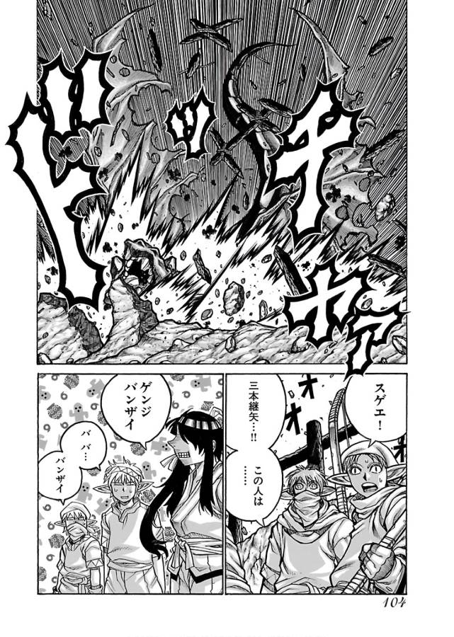 DRIFTERS - raw - Chapter 65 - https://jpdd.ccdd.to/JPDD/drifters/143025/wottavhl20f.jpg