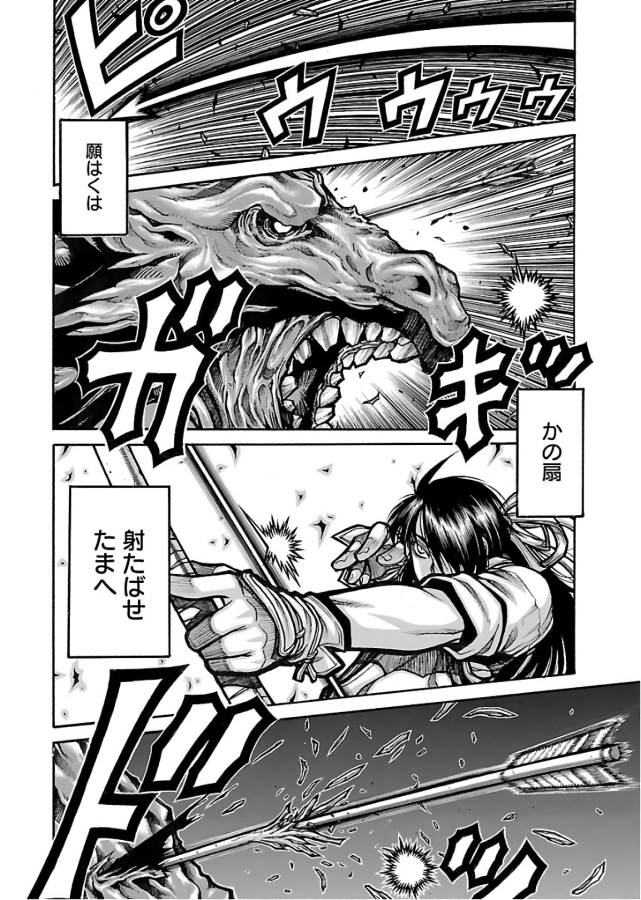 DRIFTERS - raw - Chapter 65 - https://jpdd.ccdd.to/JPDD/drifters/143025/xt0tc2cbogh.jpg