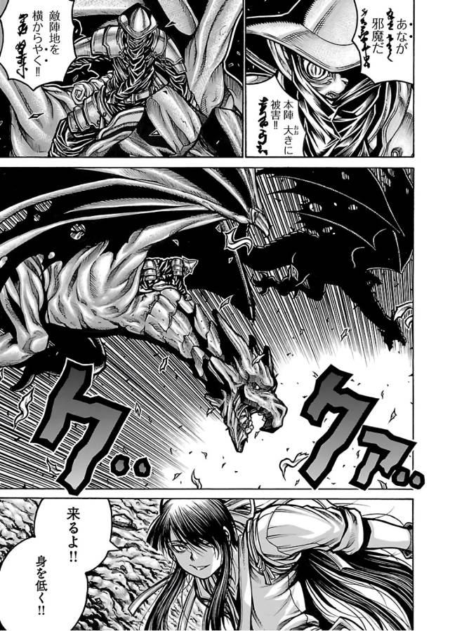 DRIFTERS - raw - Chapter 65 - https://jpdd.ccdd.to/JPDD/drifters/143025/y5nscgwbldp.jpg