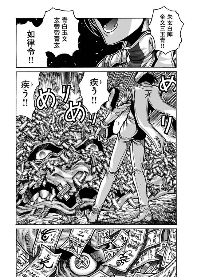 DRIFTERS - raw - Chapter 65 - https://jpdd.ccdd.to/JPDD/drifters/143025/yv2p21gdfwu.jpg