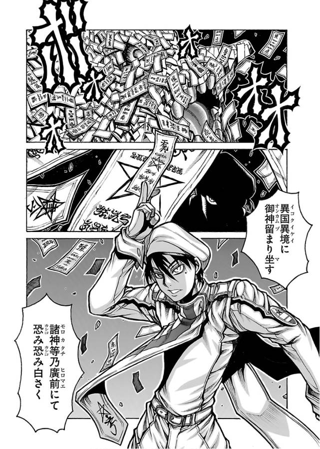 DRIFTERS - raw - Chapter 65 - https://jpdd.ccdd.to/JPDD/drifters/143025/yvlyjt0pvba.jpg