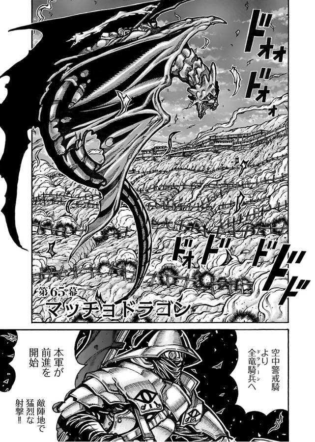 DRIFTERS - raw - Chapter 65 - https://jpdd.ccdd.to/JPDD/drifters/143025/zsqels2qhqy.jpg