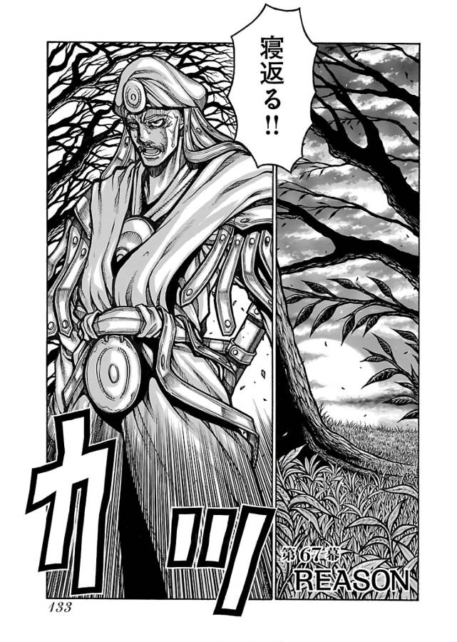DRIFTERS - raw - Chapter 67 - https://jpdd.ccdd.to/JPDD/drifters/143027/0ggg1mdaacl.jpg