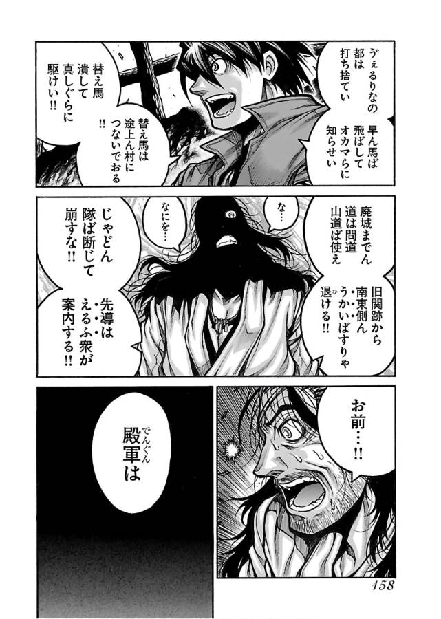 DRIFTERS - raw - Chapter 67 - https://jpdd.ccdd.to/JPDD/drifters/143027/1fikd1mbifg.jpg