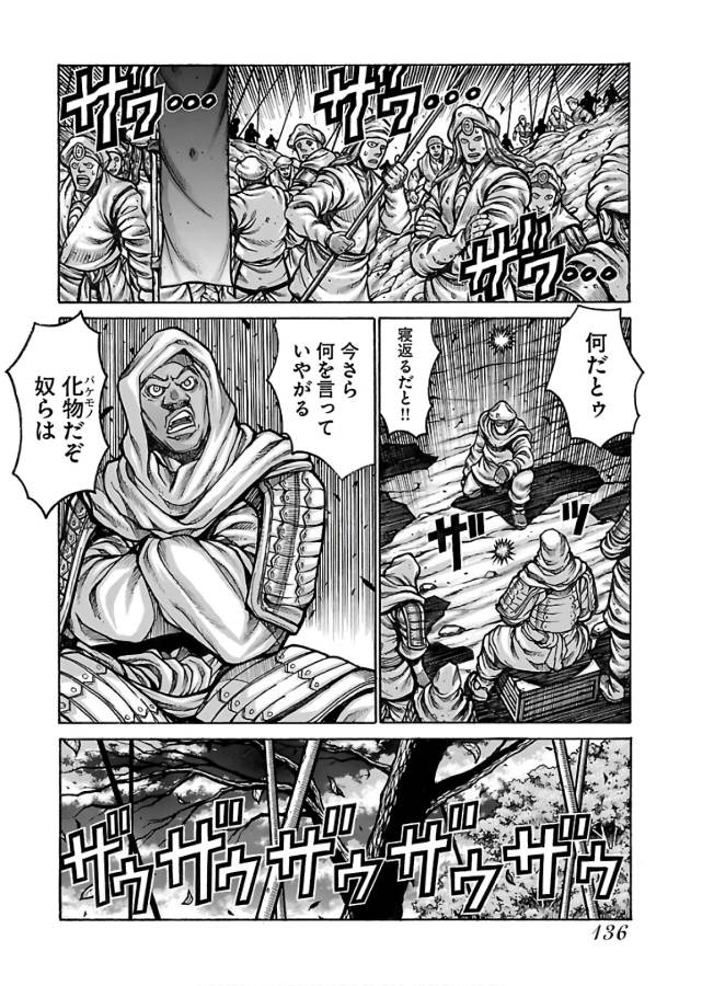 DRIFTERS - raw - Chapter 67 - https://jpdd.ccdd.to/JPDD/drifters/143027/1iehm1nvolv.jpg