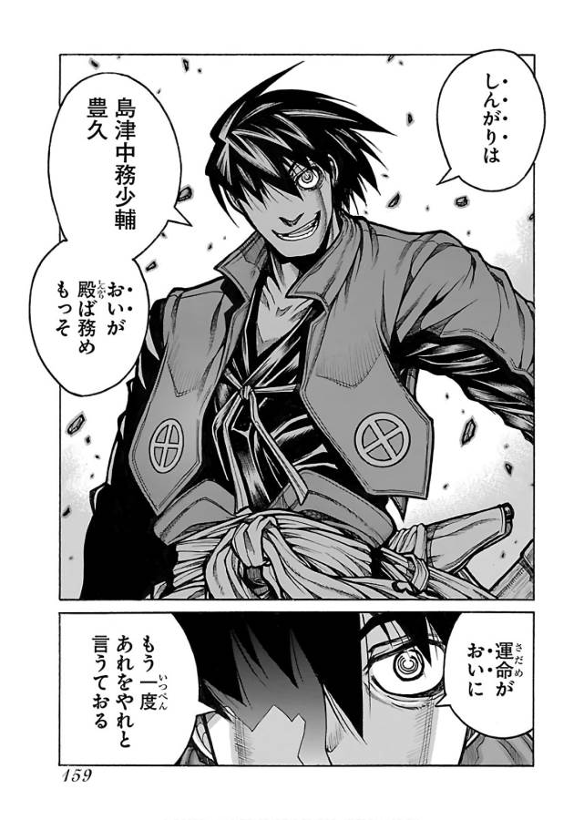 DRIFTERS - raw - Chapter 67 - https://jpdd.ccdd.to/JPDD/drifters/143027/1w1ubqdnhde.jpg