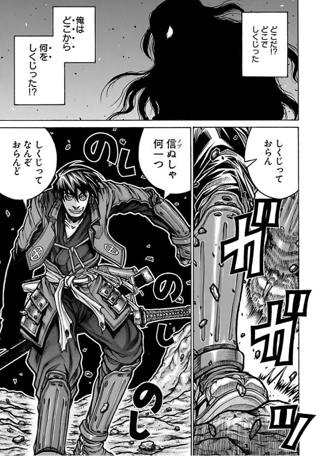 DRIFTERS - raw - Chapter 67 - https://jpdd.ccdd.to/JPDD/drifters/143027/3pxdnqlqq0z.jpg