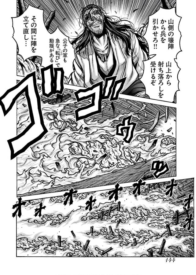 DRIFTERS - raw - Chapter 67 - https://jpdd.ccdd.to/JPDD/drifters/143027/4emzl424tjx.jpg