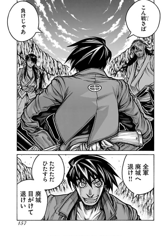 DRIFTERS - raw - Chapter 67 - https://jpdd.ccdd.to/JPDD/drifters/143027/ae5t2n3ogga.jpg