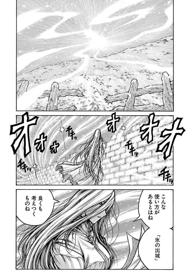 DRIFTERS - raw - Chapter 67 - https://jpdd.ccdd.to/JPDD/drifters/143027/b430uetyqyn.jpg