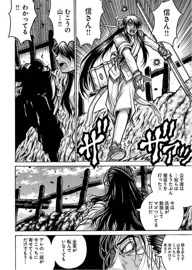 DRIFTERS - raw - Chapter 67 - https://jpdd.ccdd.to/JPDD/drifters/143027/berpy1quvry.jpg