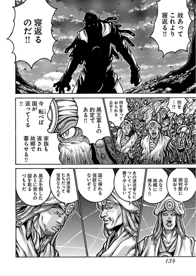 DRIFTERS - raw - Chapter 67 - https://jpdd.ccdd.to/JPDD/drifters/143027/cv1kgacea5a.jpg