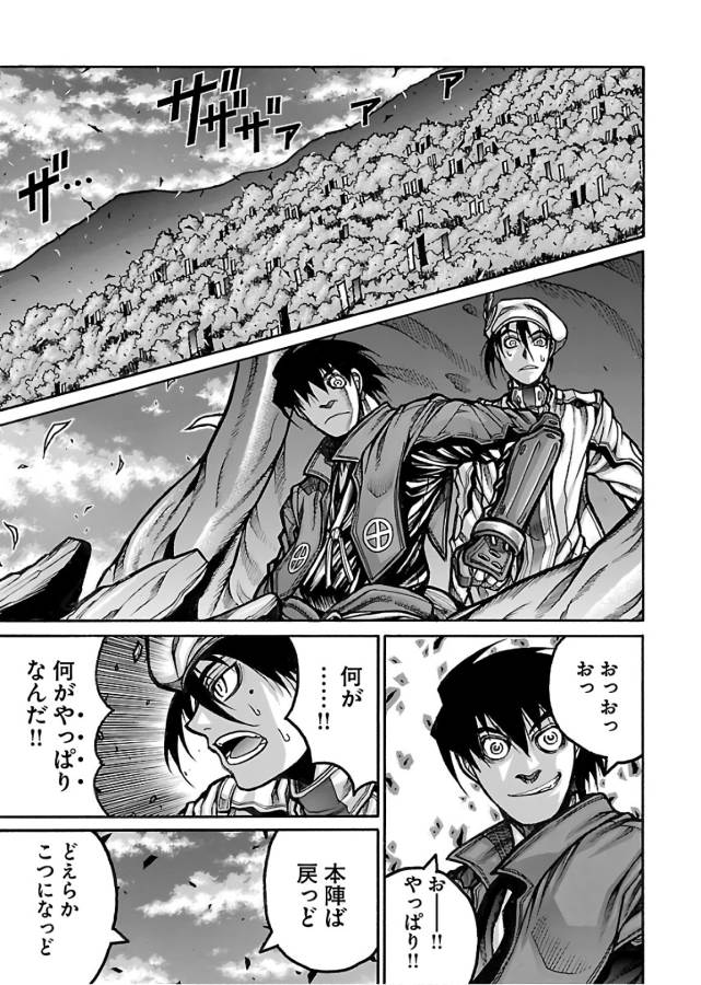 DRIFTERS - raw - Chapter 67 - https://jpdd.ccdd.to/JPDD/drifters/143027/h2bbzvl0iaz.jpg