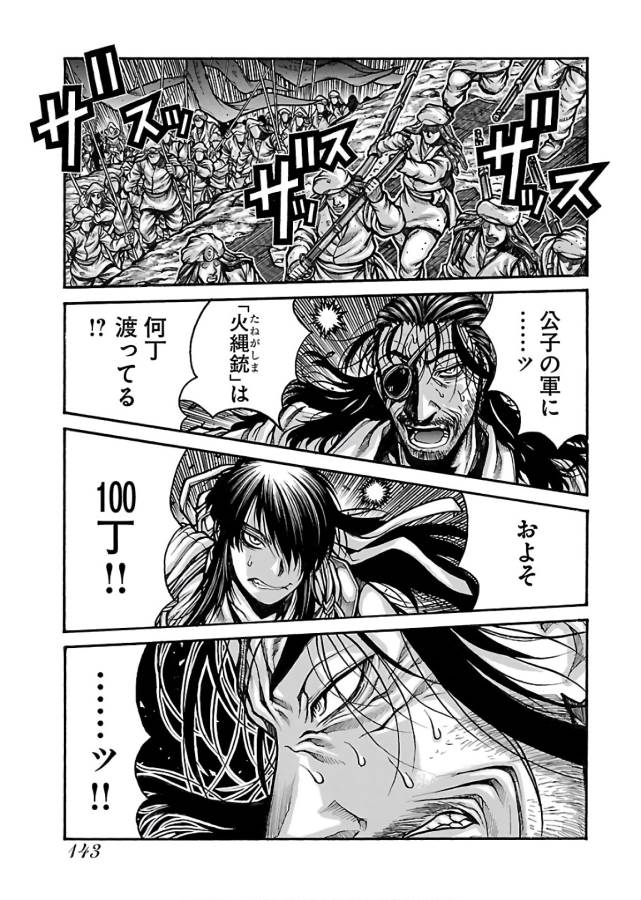 DRIFTERS - raw - Chapter 67 - https://jpdd.ccdd.to/JPDD/drifters/143027/ij4oprjh5wu.jpg