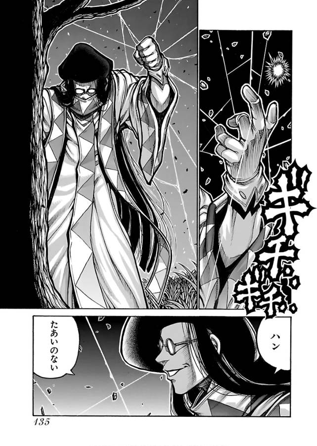 DRIFTERS - raw - Chapter 67 - https://jpdd.ccdd.to/JPDD/drifters/143027/jgdgemmig2j.jpg